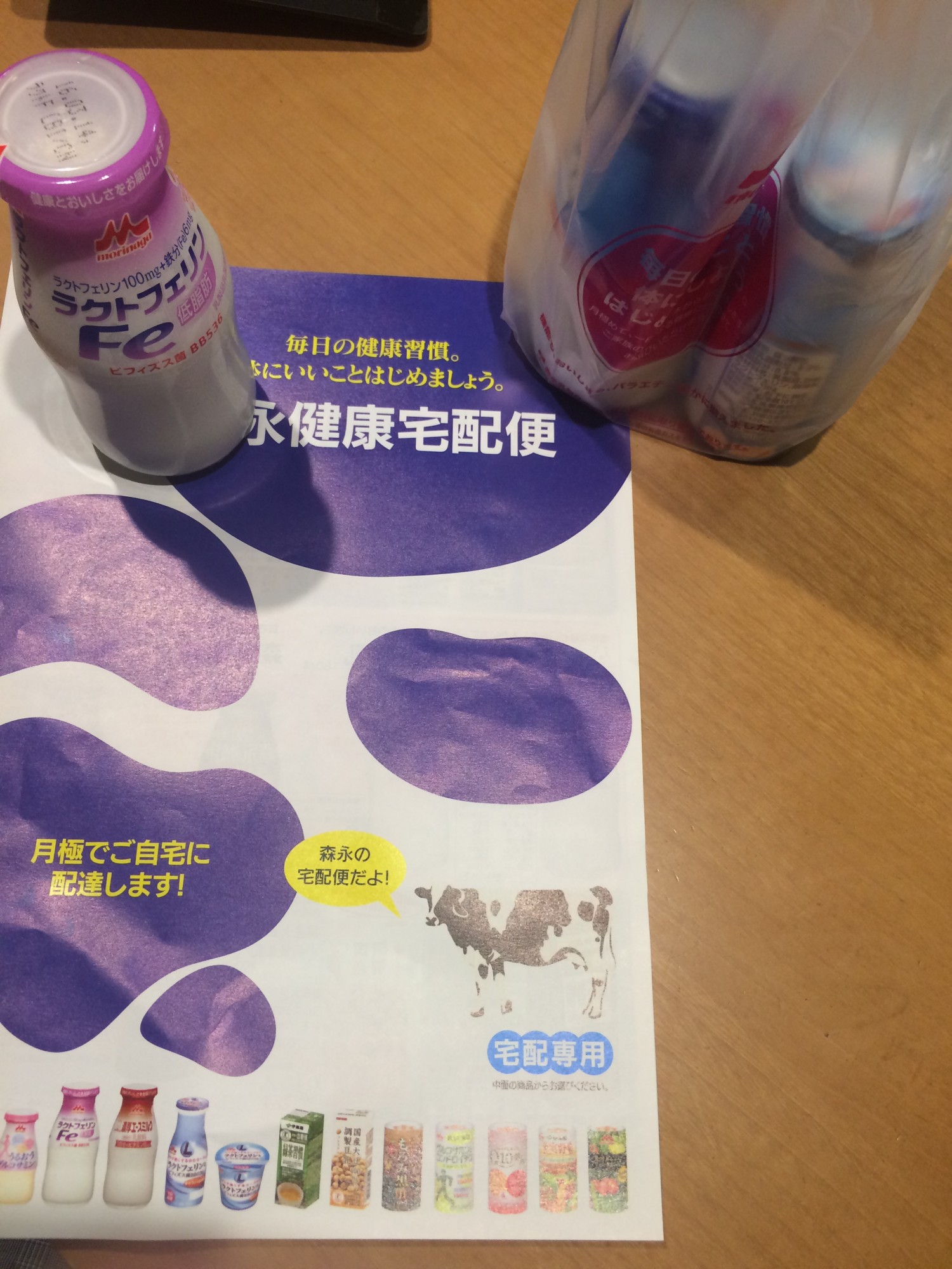 宅配ビジネスってどうなの?