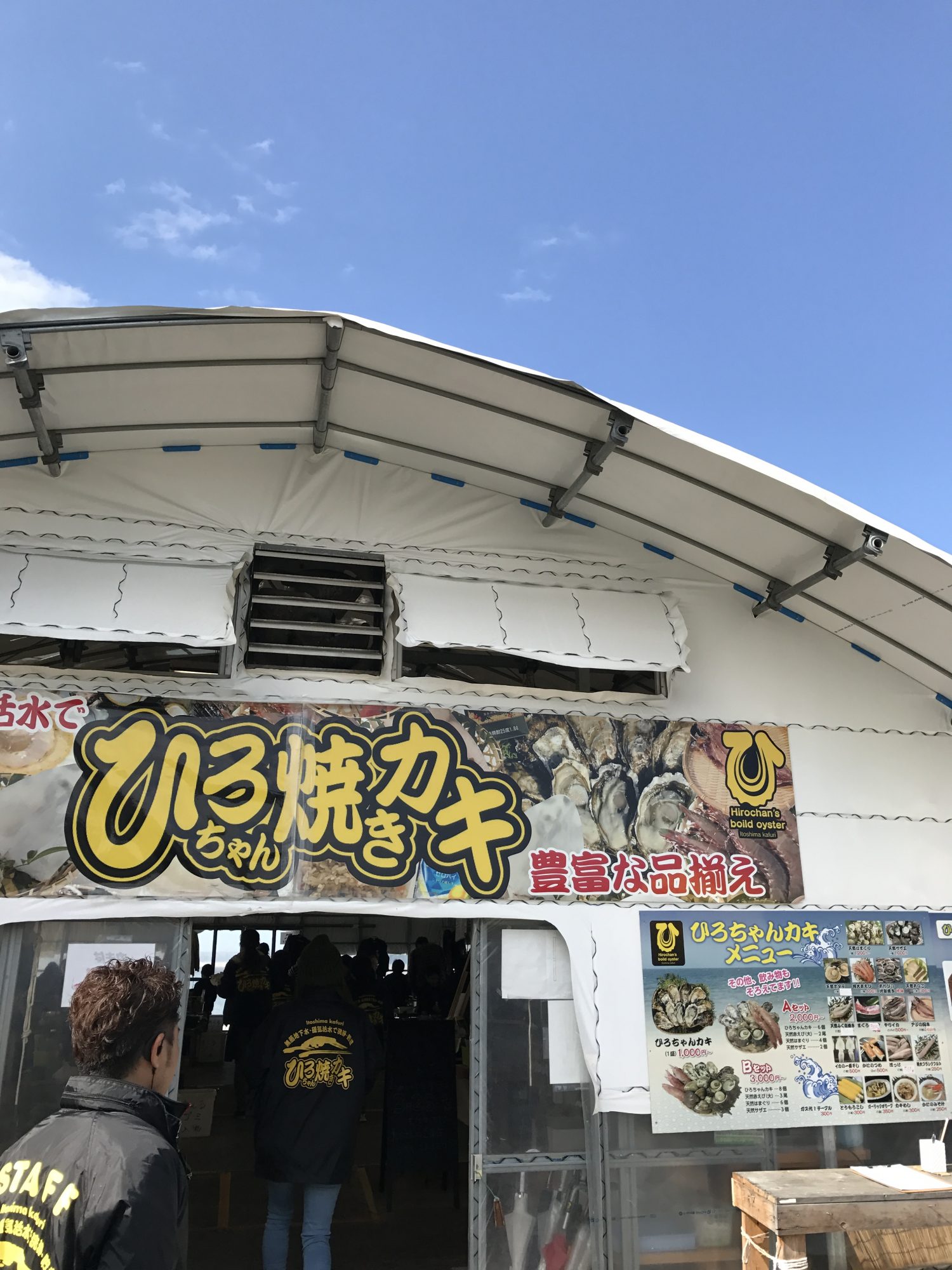 糸島 牡蠣小屋 ひろちゃんカキ