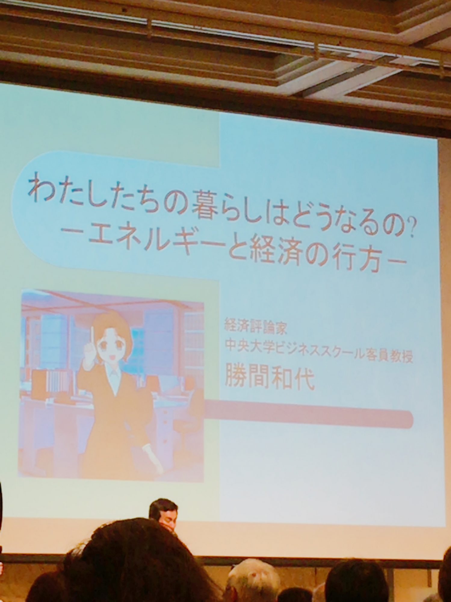 冷蔵庫の電気代