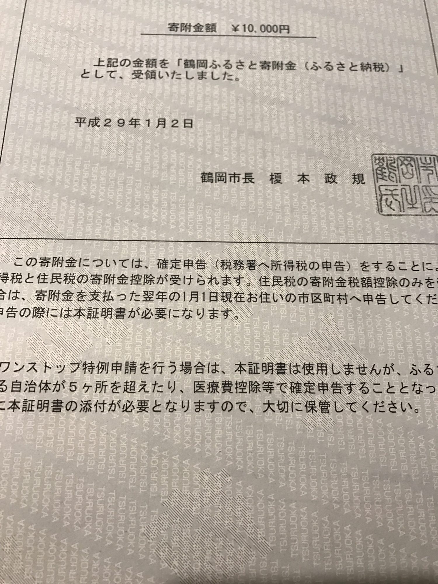 ふるさと納税の返礼品、来た!