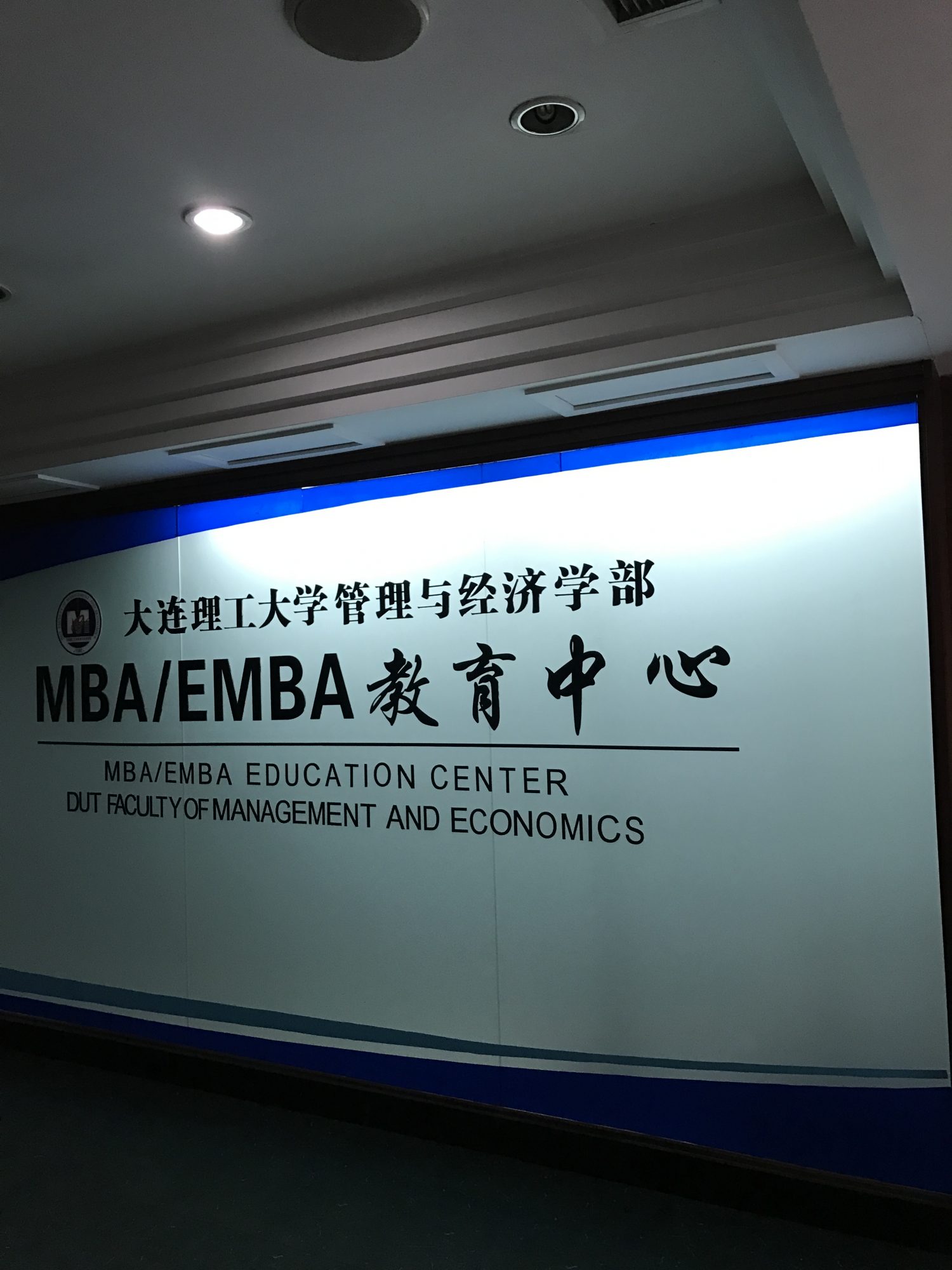 大連への旅