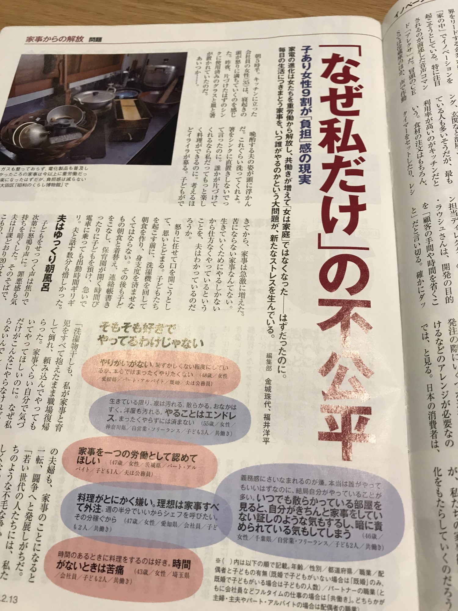 逃げ家事のすすめ