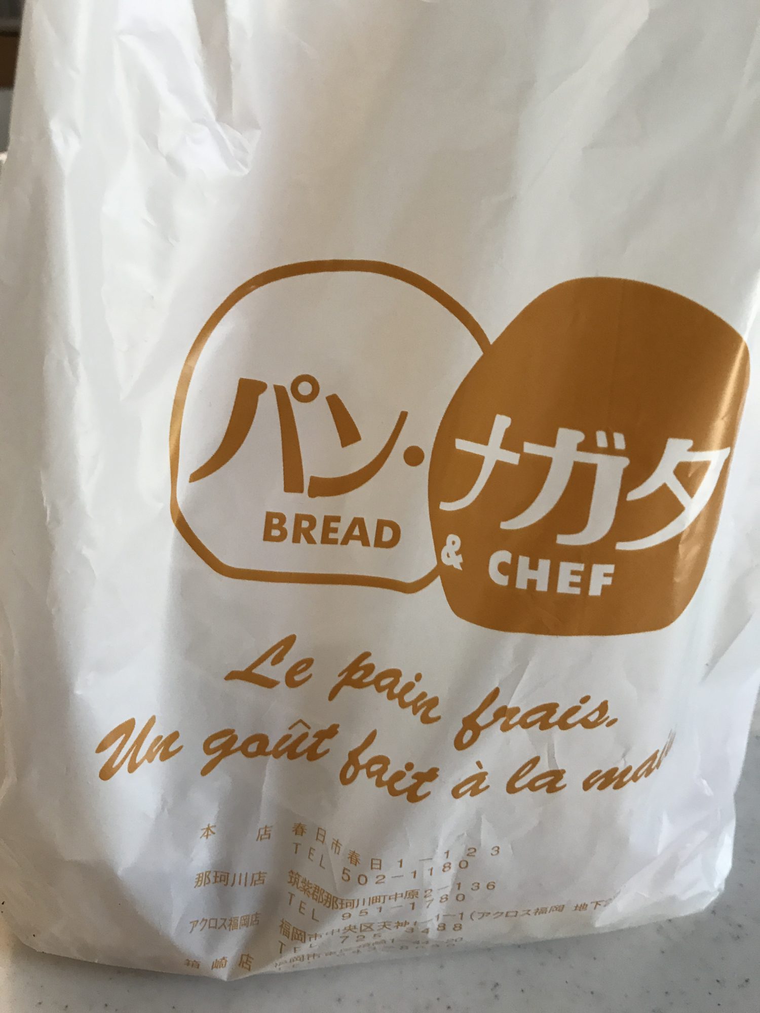 パン・ナガタのパンは本当に美味しい