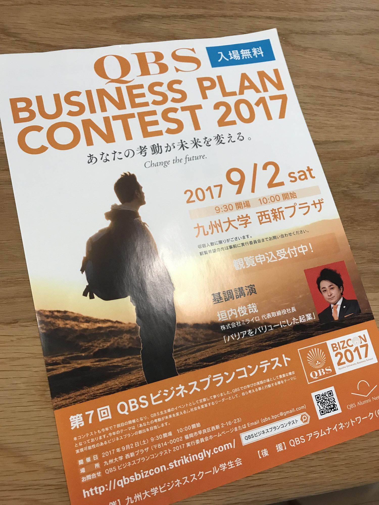 「自ら機会を創り出し、機会によって自らを変えよ」