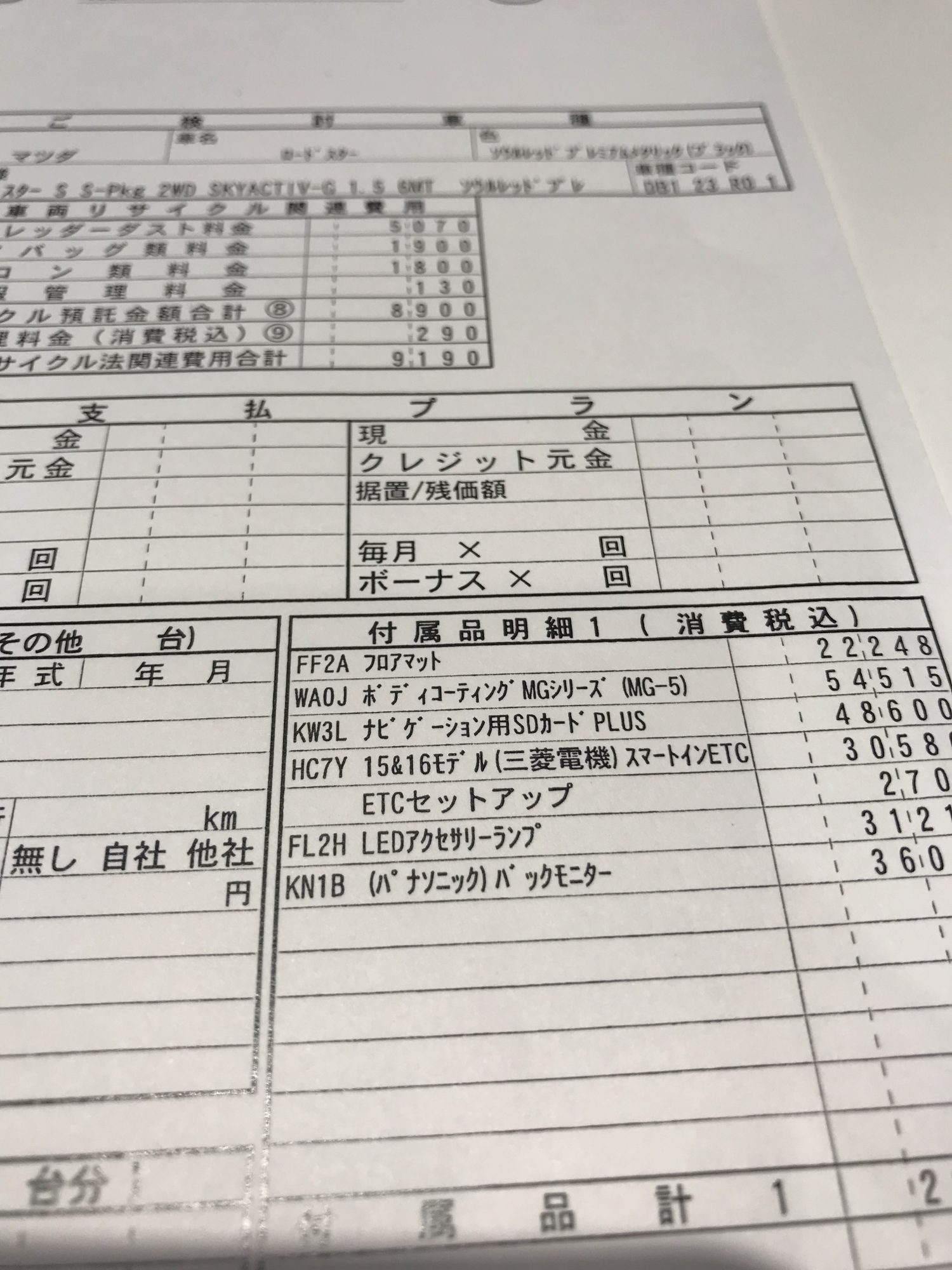 得子、ロードスターを買いに行くその10