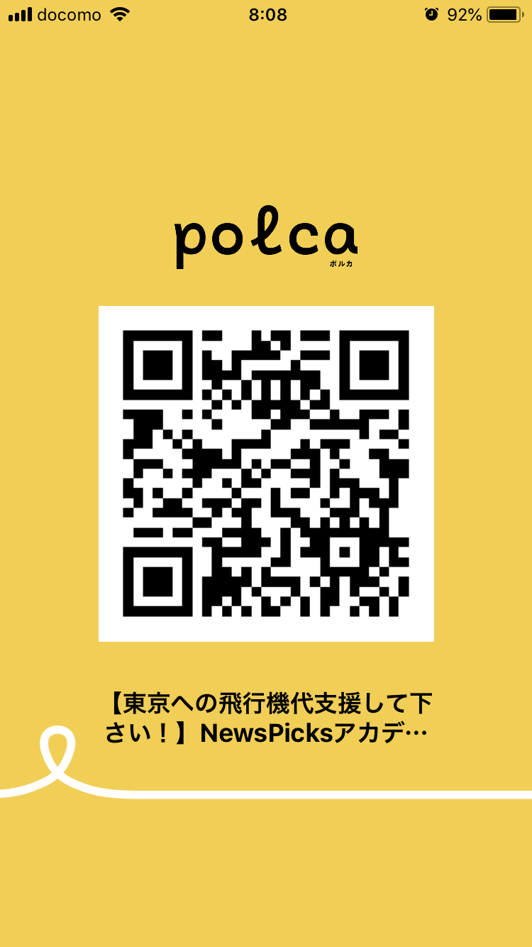 polca(ポルカ)に挑戦