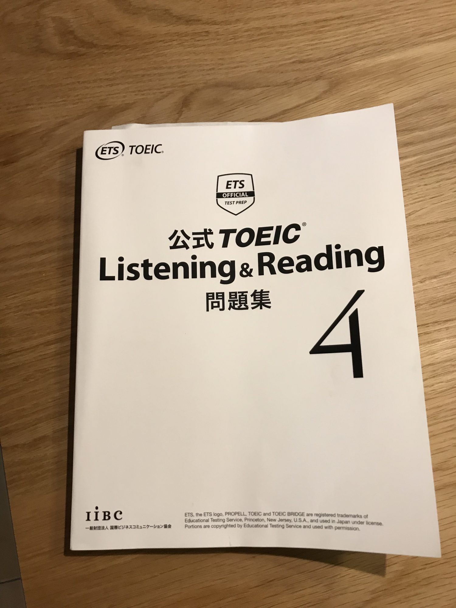 公式 TOEIC Listening & Reading 問題集 4が来た