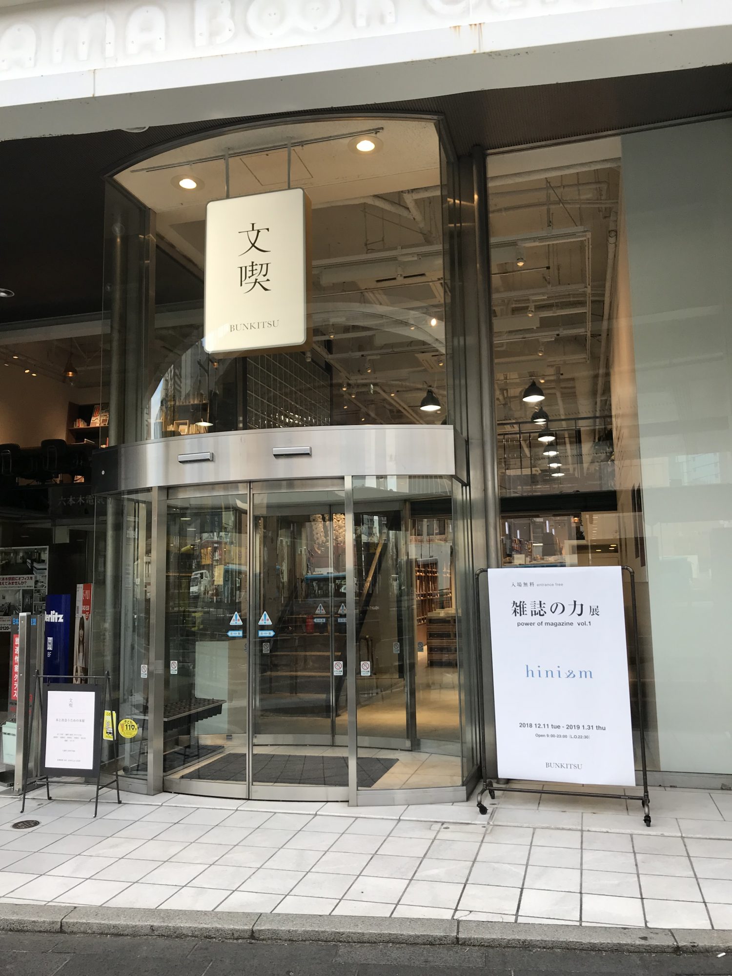 文喫 入場料を払って入る本屋