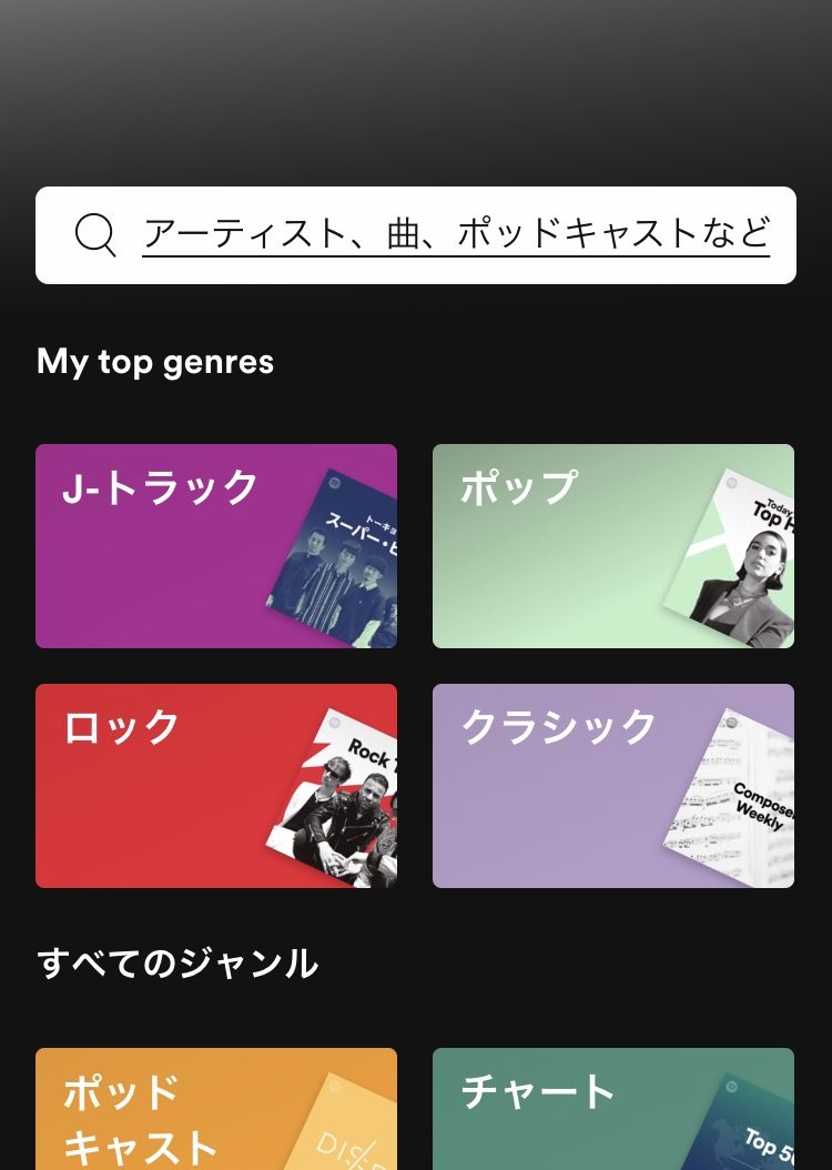 Spotifyの解約ってどうするの?