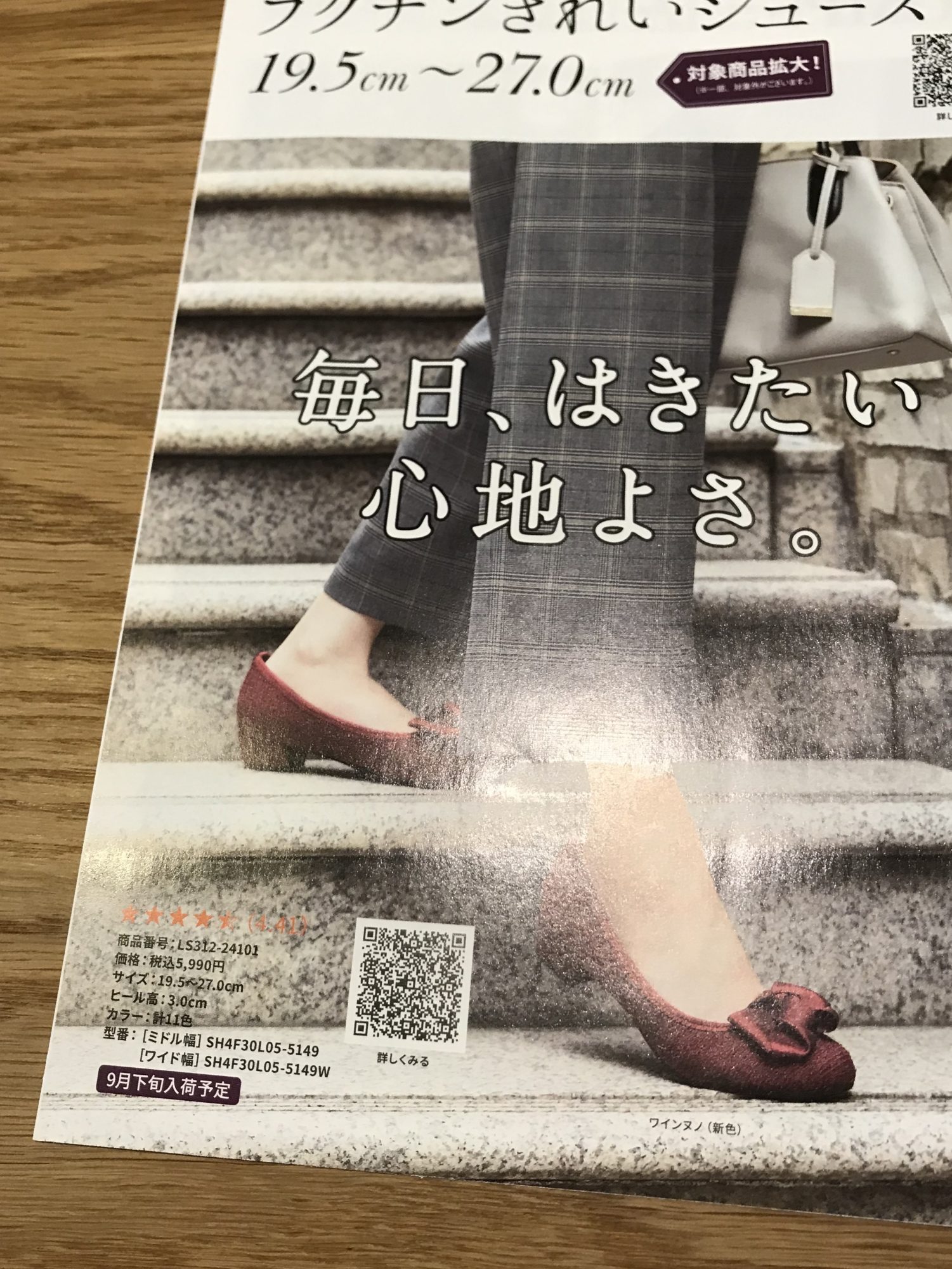 楽でおしゃれな靴はないのか?