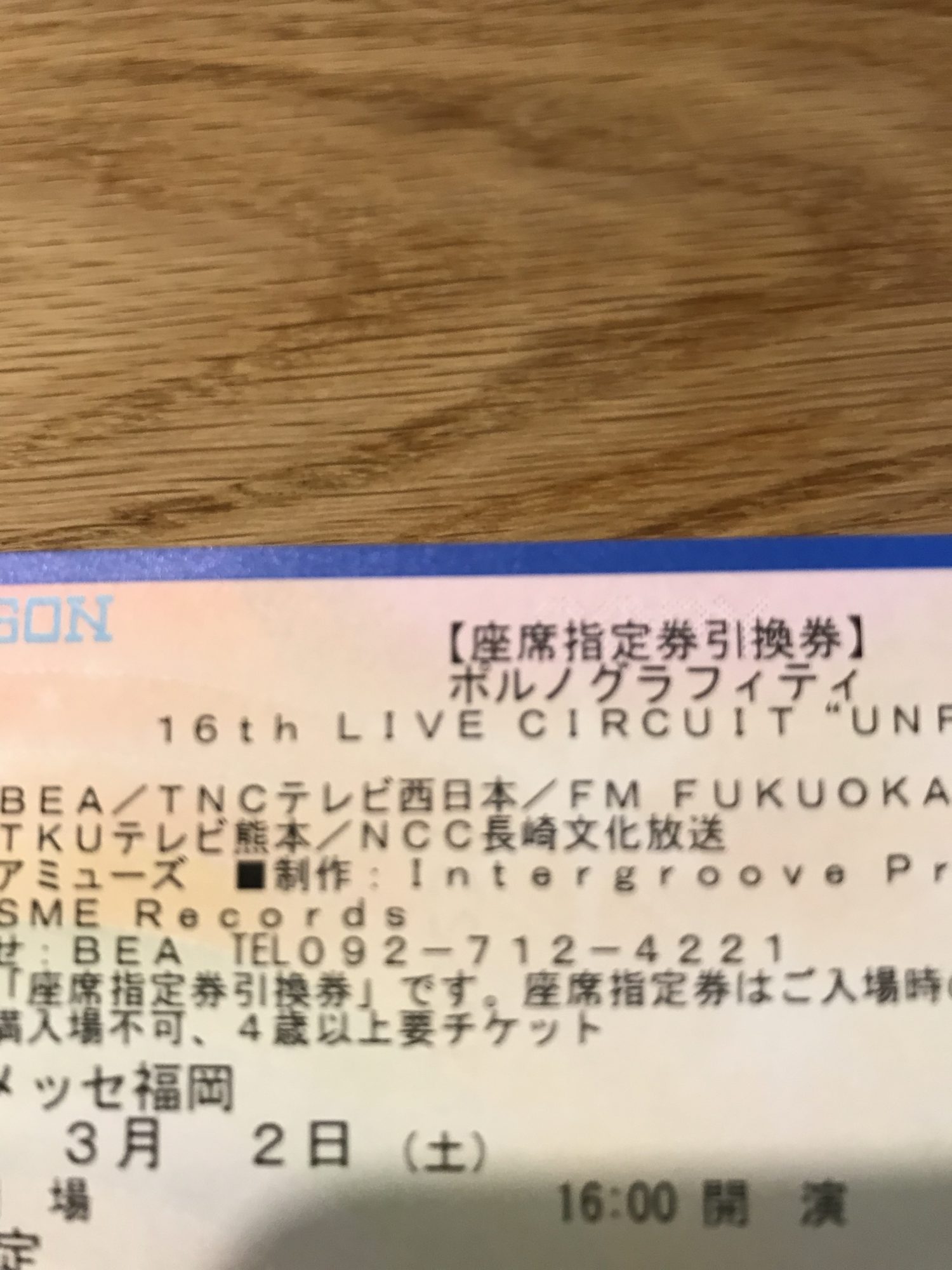 #アンフェ湯気通しって何? ポルノグラフィティ16thライブサーキット UNFADED